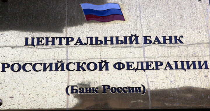 Эксперты рассказали о последствиях снижения ставки Центробанка