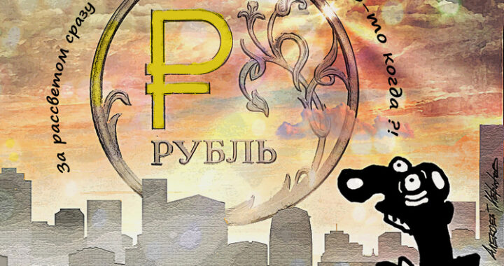 Обвал рубля: как скоро мы увидим доллар по 100