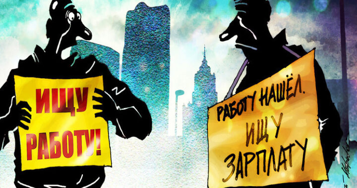 Почти 2 миллиона россиян получают зарплату ниже минимальной