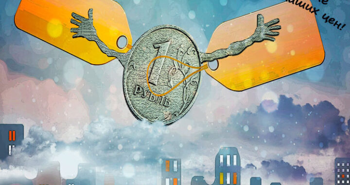 Цены под грифом «секретно»: власти предлагают новую методику в борьбе с продовольственной инфляцией