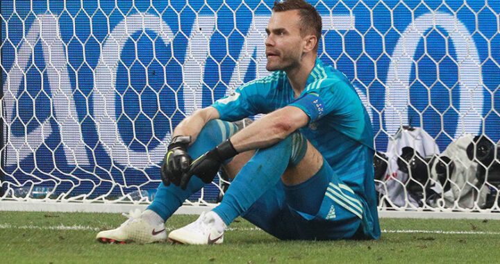 Акинфеев выступил против дискриминации вратарей в футболе