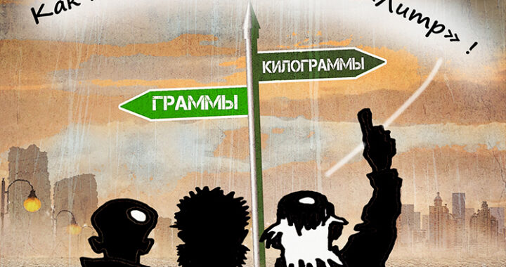 Парламентарии решили унифицировать единицы веса для торговли