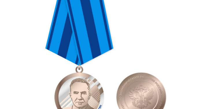 Минэкономразвития расширяет список ведомственных наград